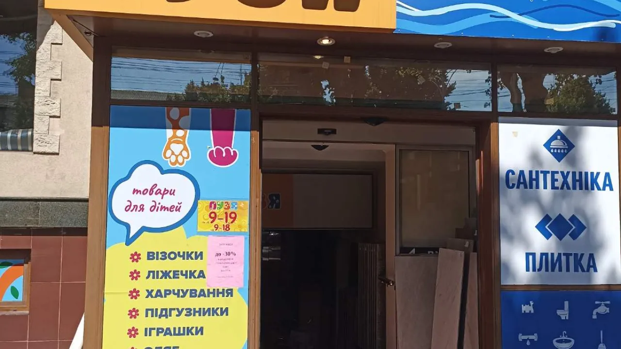 Дитячий магазин «Пузя»  - 