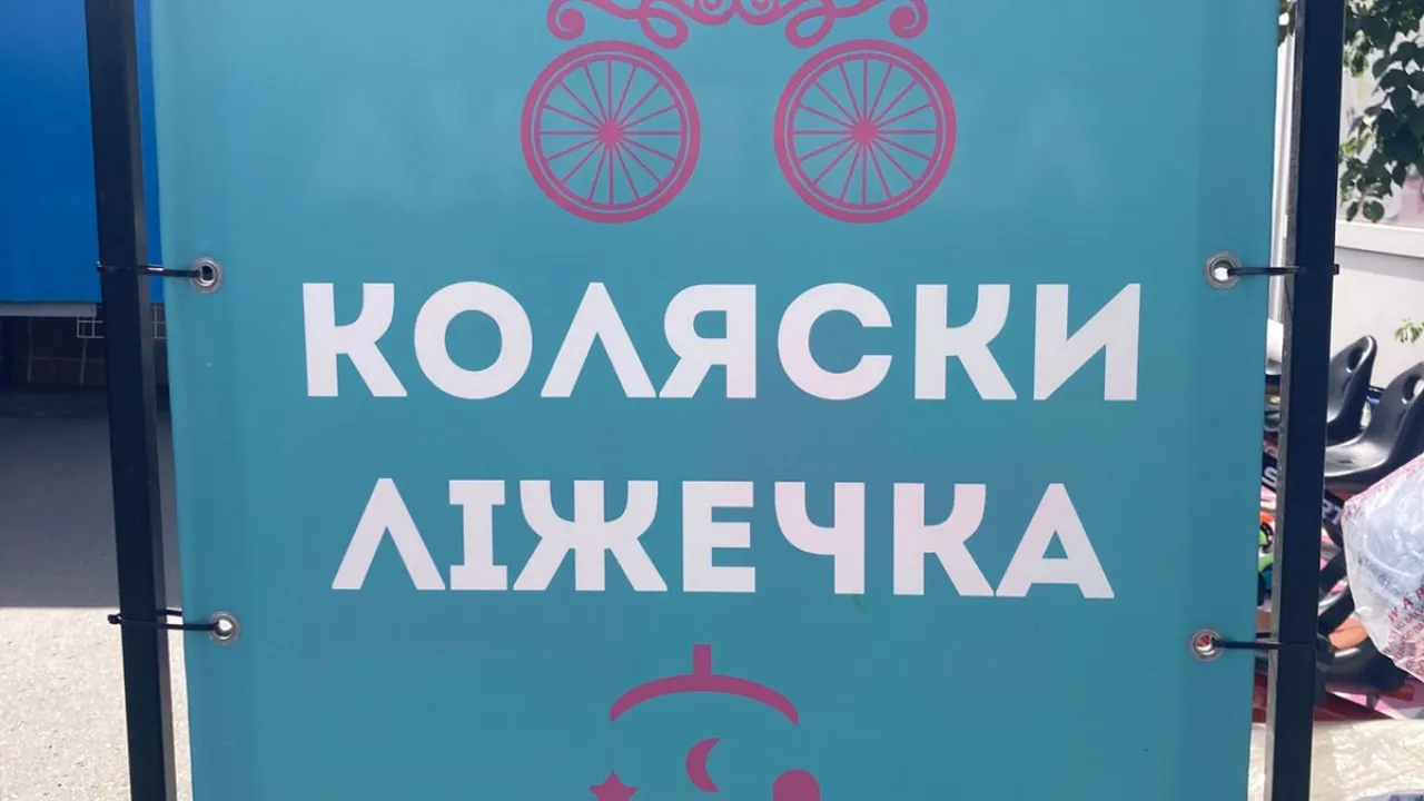 Дитячий магазин  - 